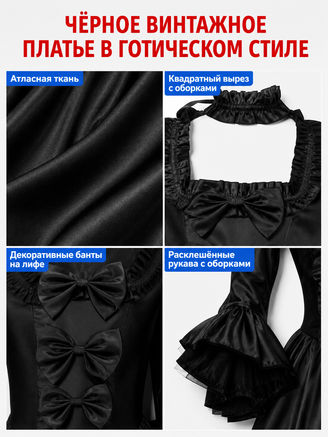 Gothic-Style Dress with Ruffles and Bows