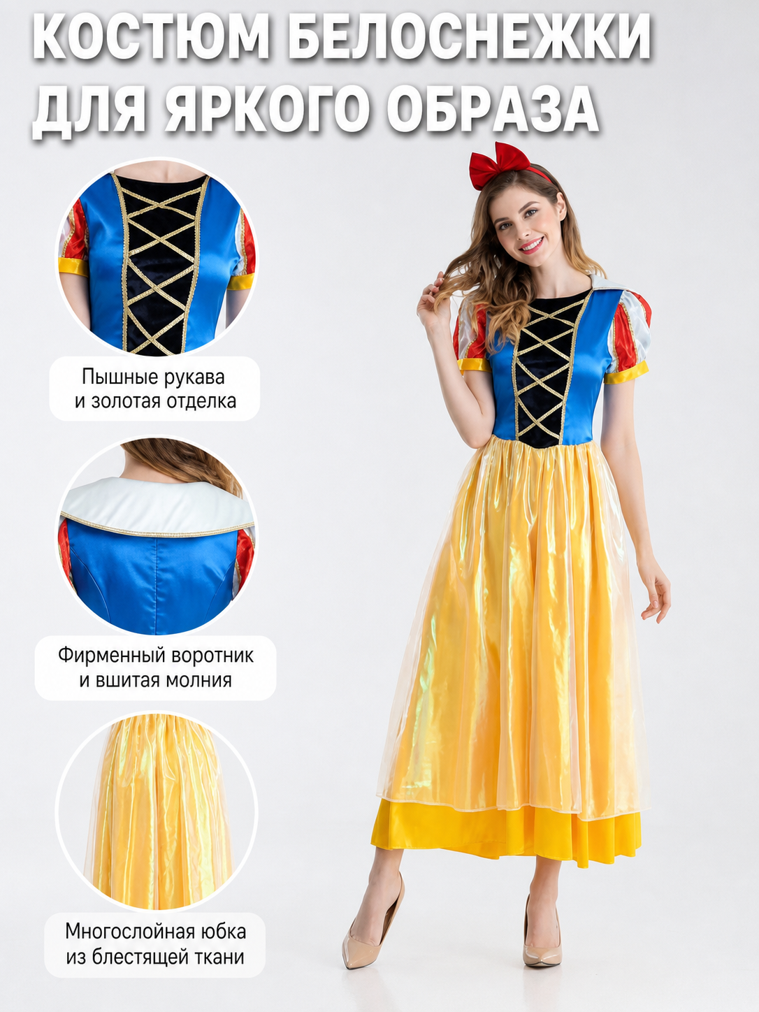 Snow White Costume Dress for Cosplay and Carnival