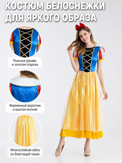 Snow White Costume Dress for Cosplay and Carnival