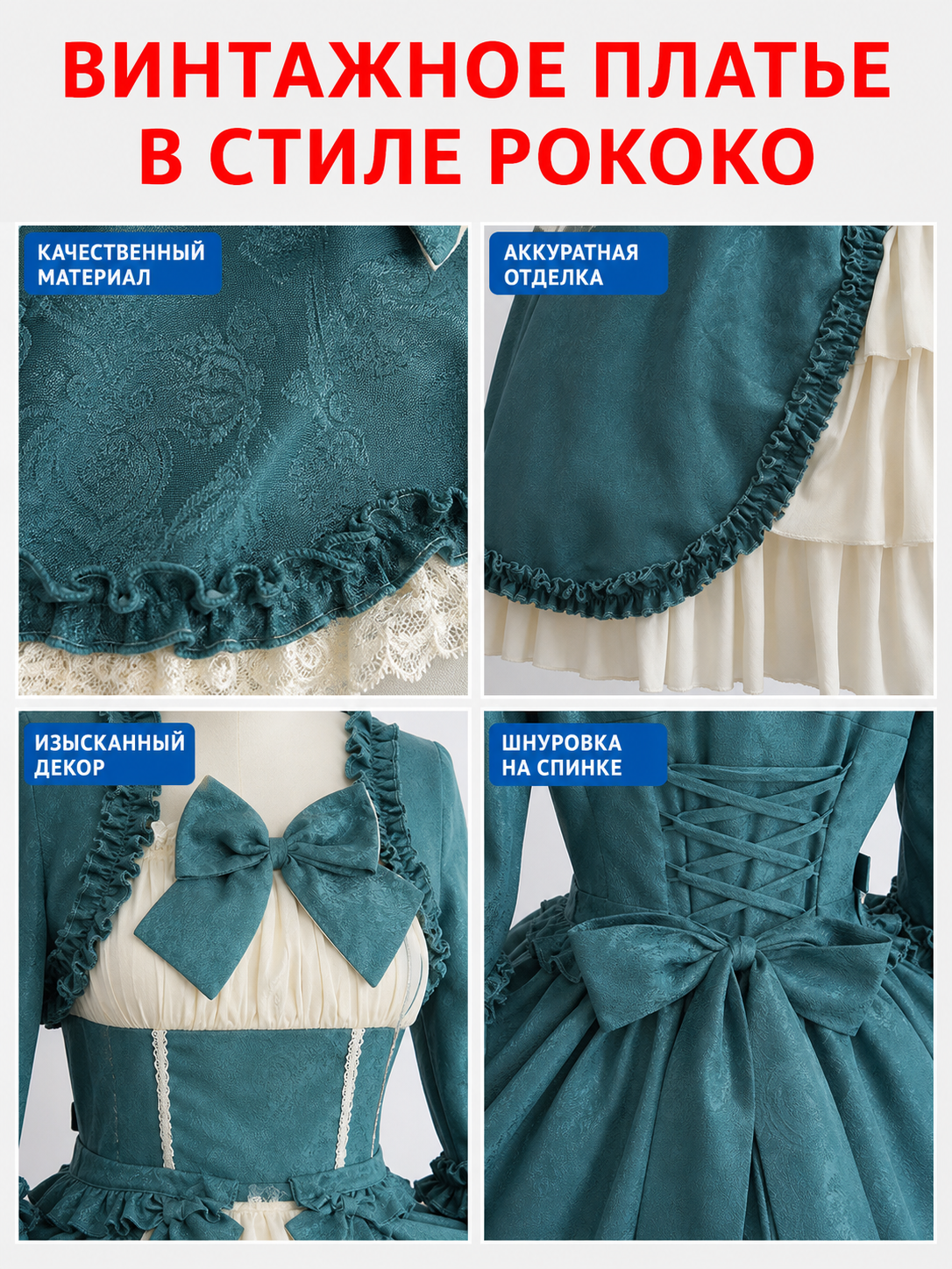 Victorian-Style Ball Gown with Ruffles
