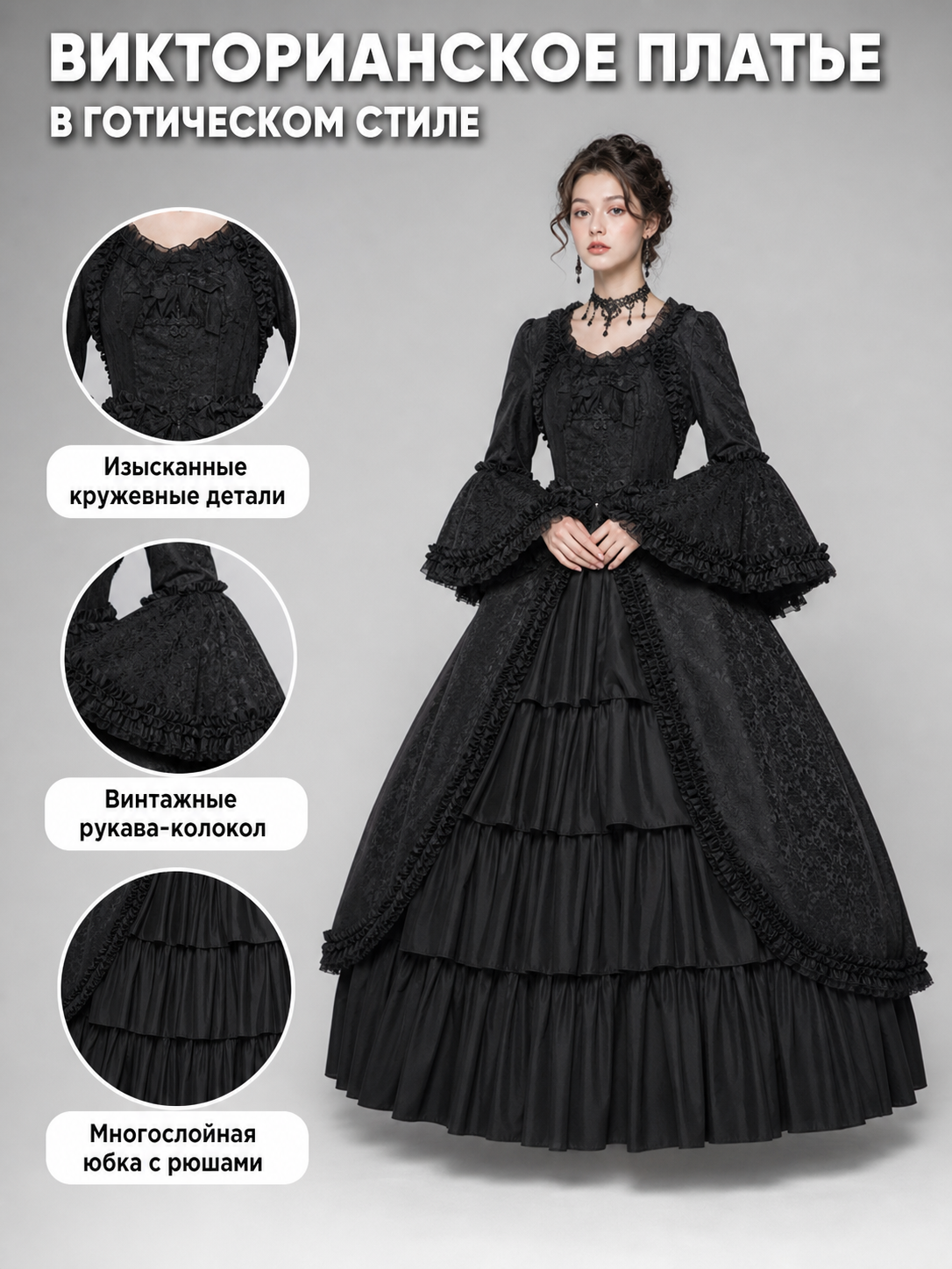 Gothic Lolita Dress with Long Sleeves and Lace