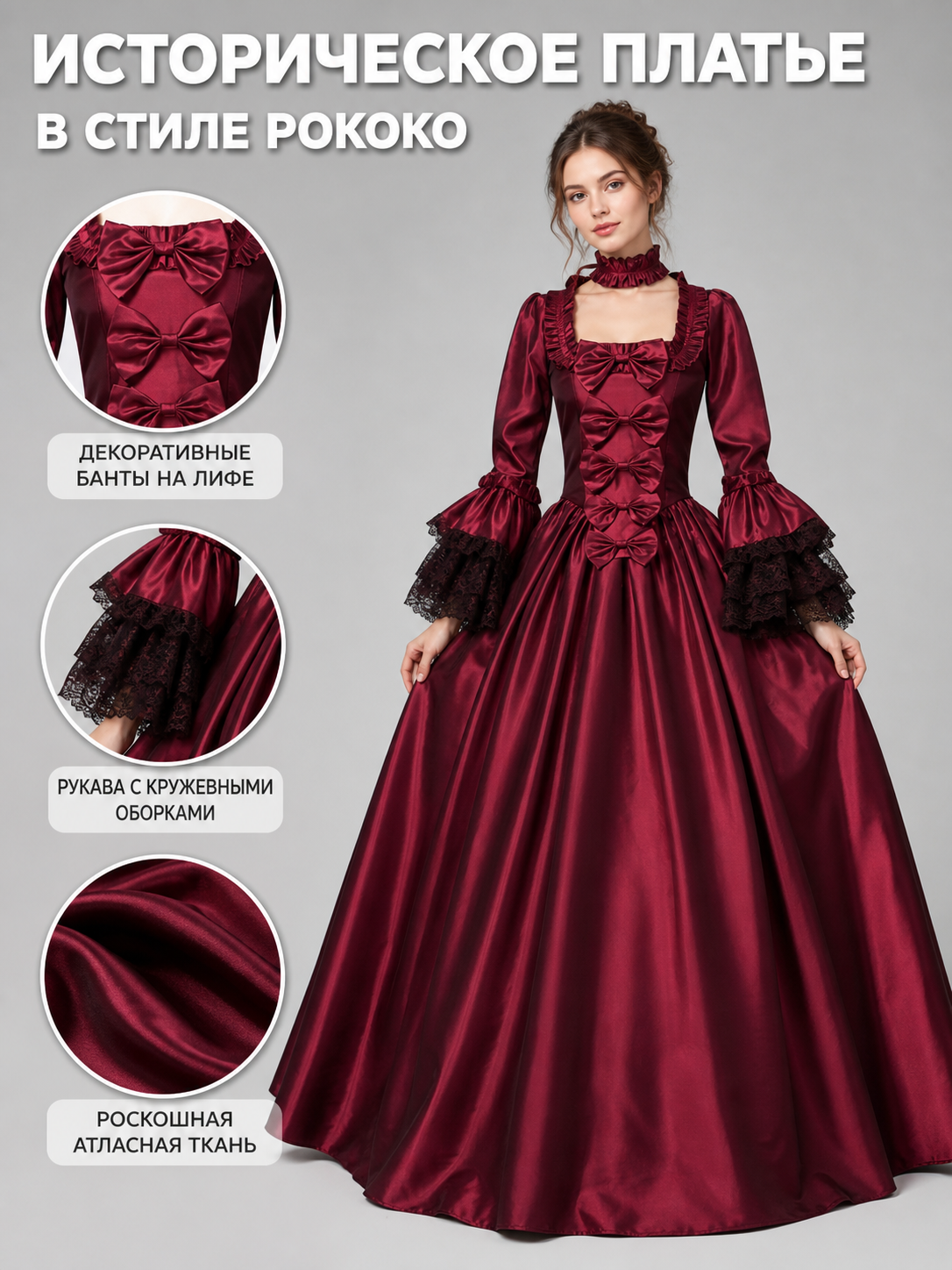 Long Gothic Victorian-Style Dress