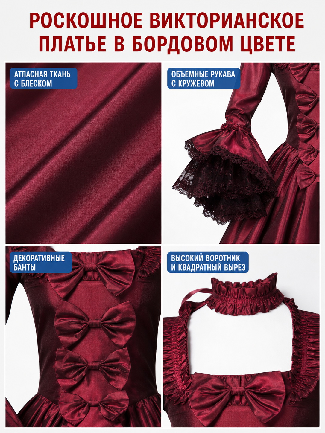 Long Gothic Victorian-Style Dress