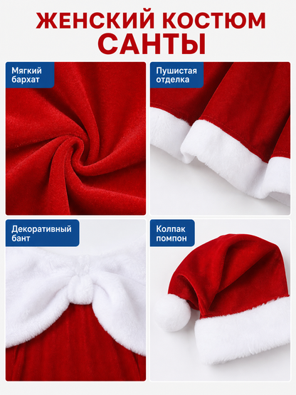 Festive Christmas Dress Costume with Cape