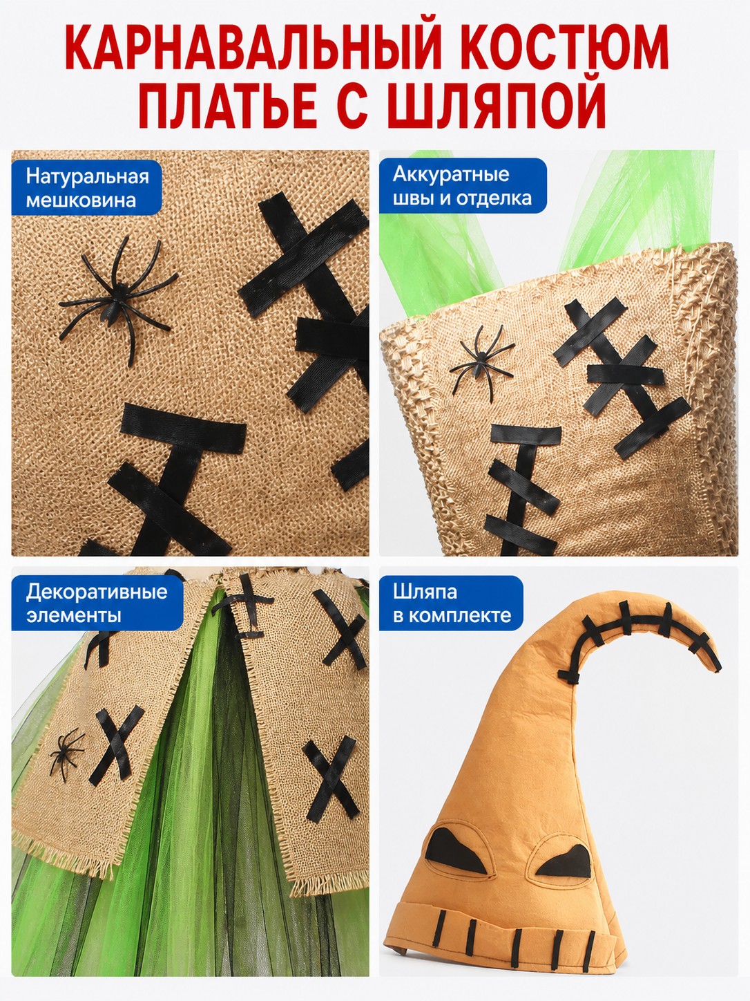 Kids’ Monster Costume with Dress and Hat