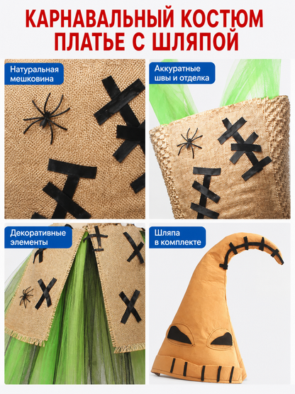 Kids’ Monster Costume with Dress and Hat