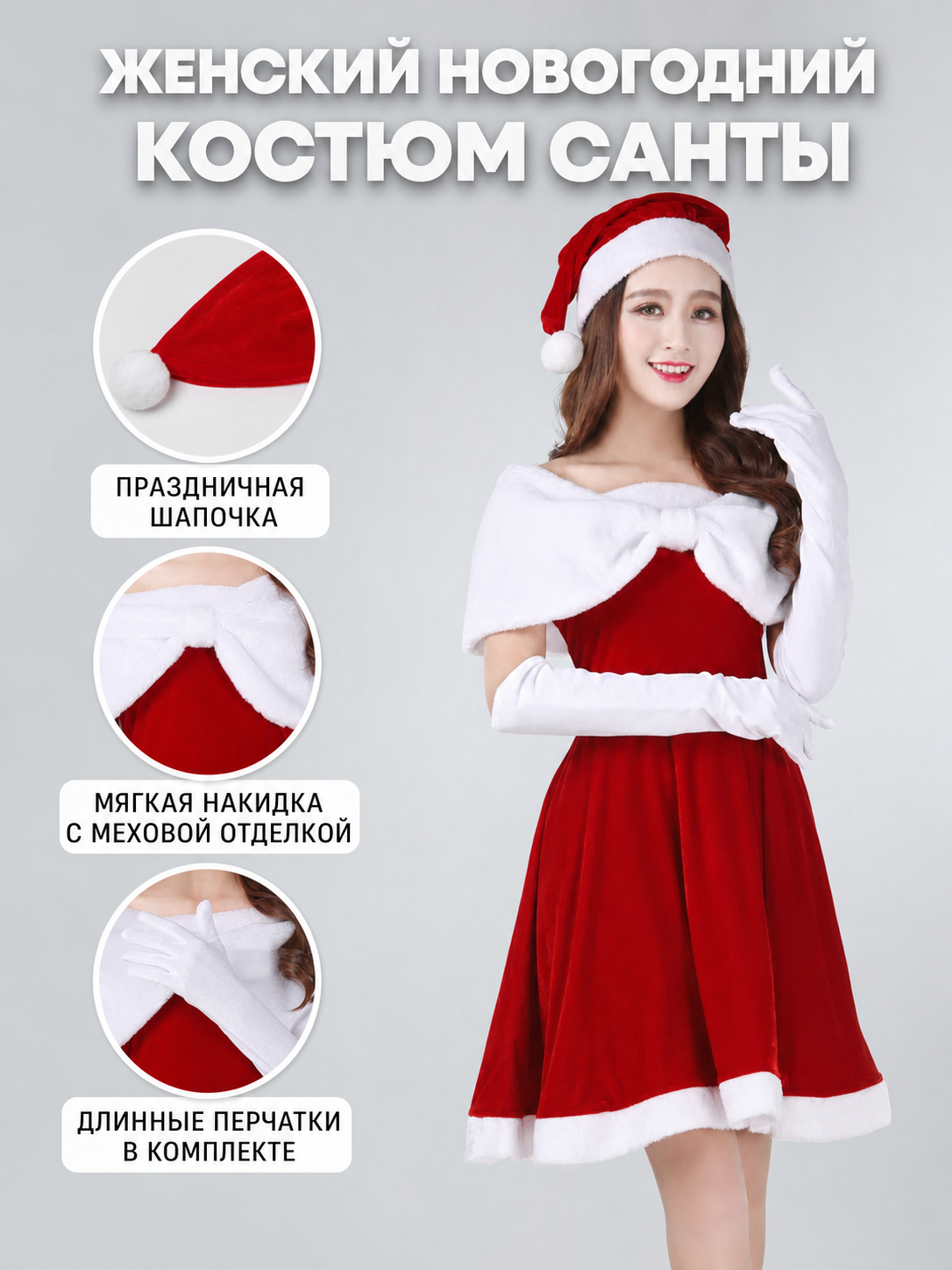 Festive Christmas Dress Costume with Cape