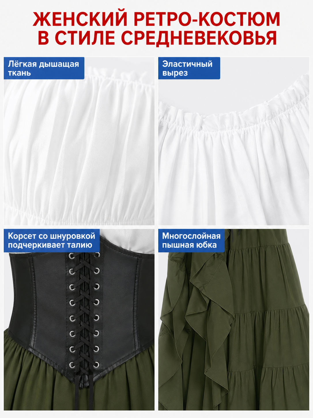 Renaissance Corset Dress for Themed Parties