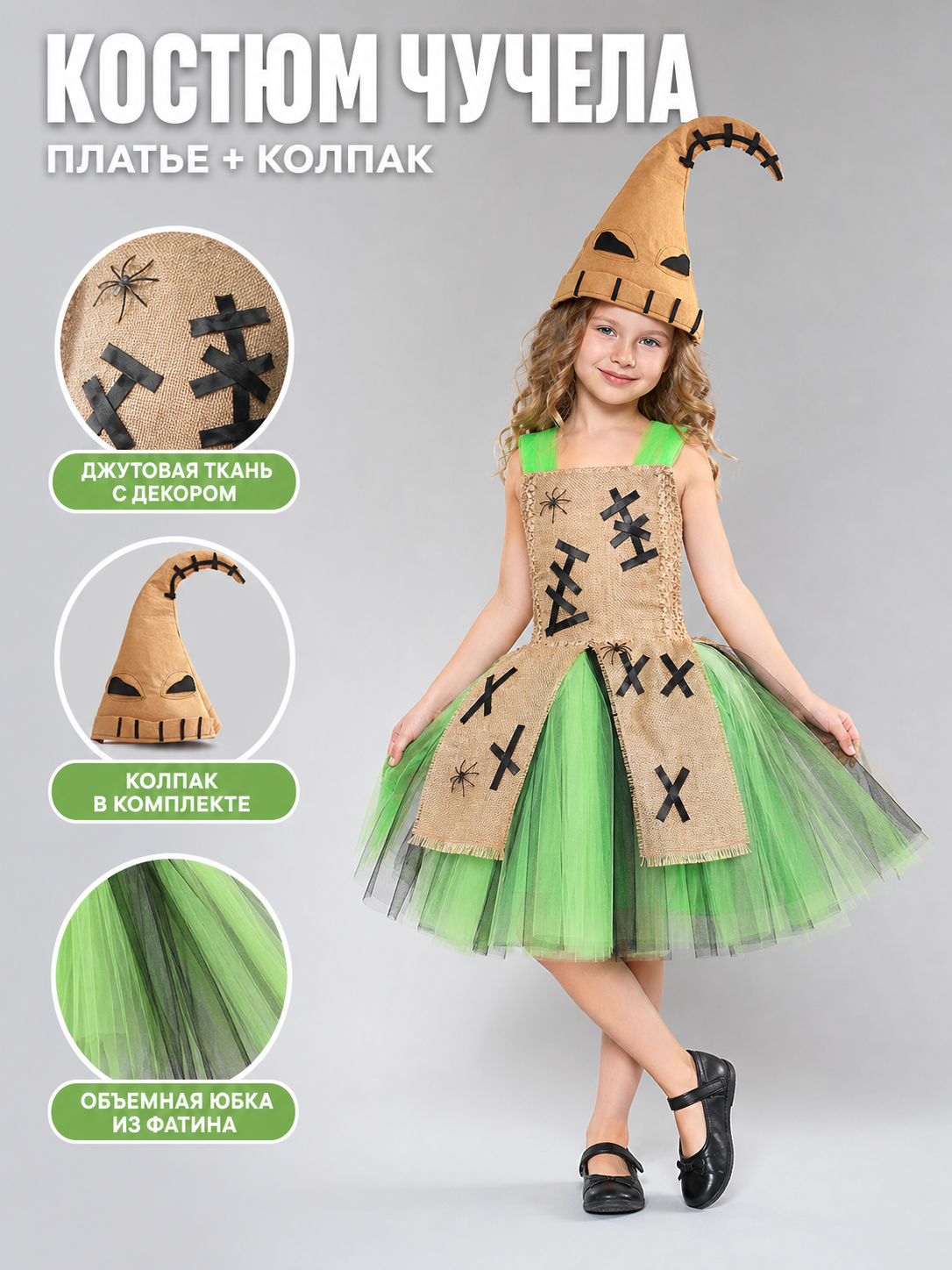 Kids’ Monster Costume with Dress and Hat
