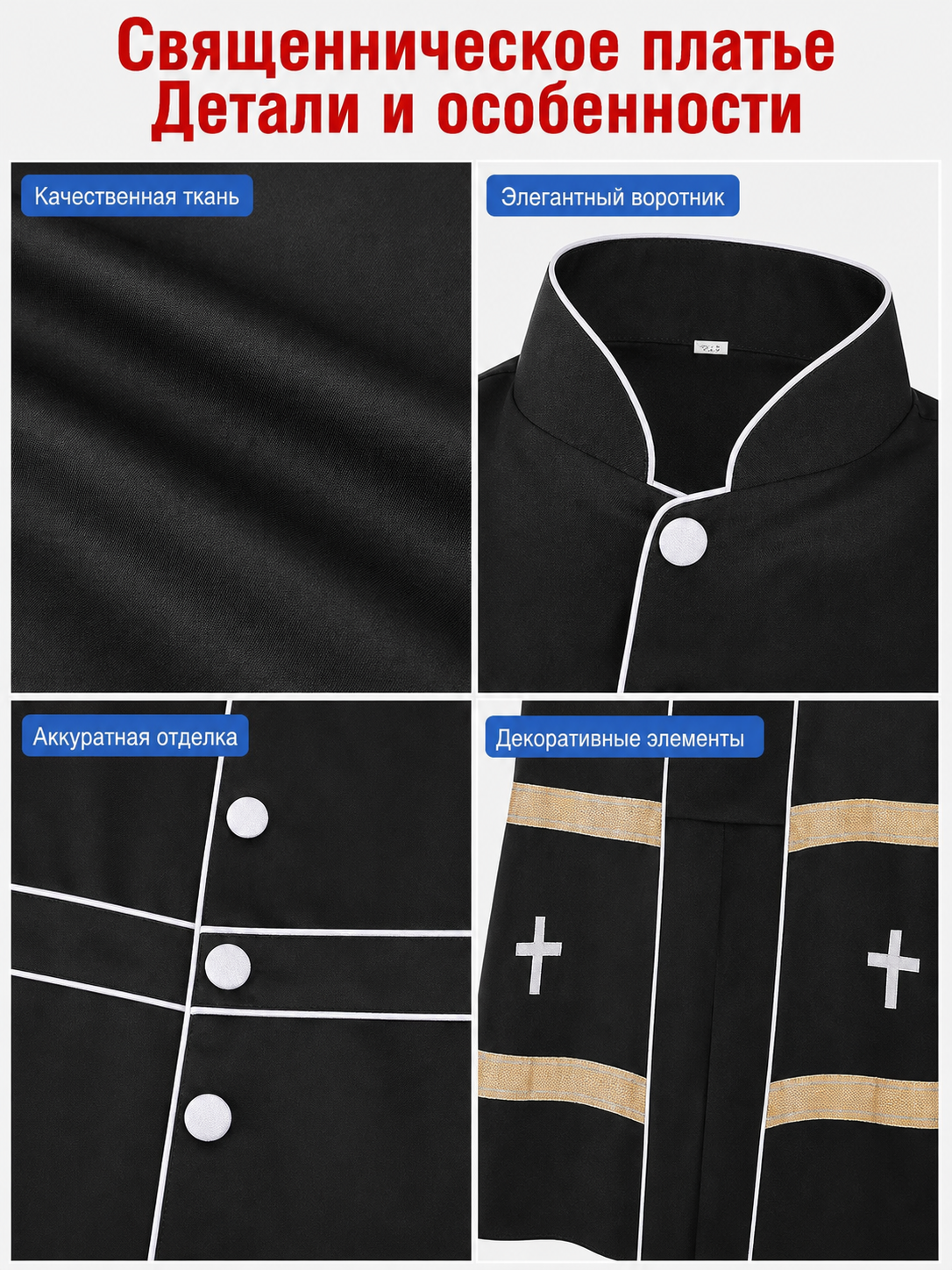 Black carnival cleric robe with contrasting trim