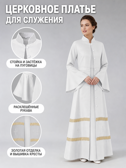 Long clergy robe with collar, buttons, and trim