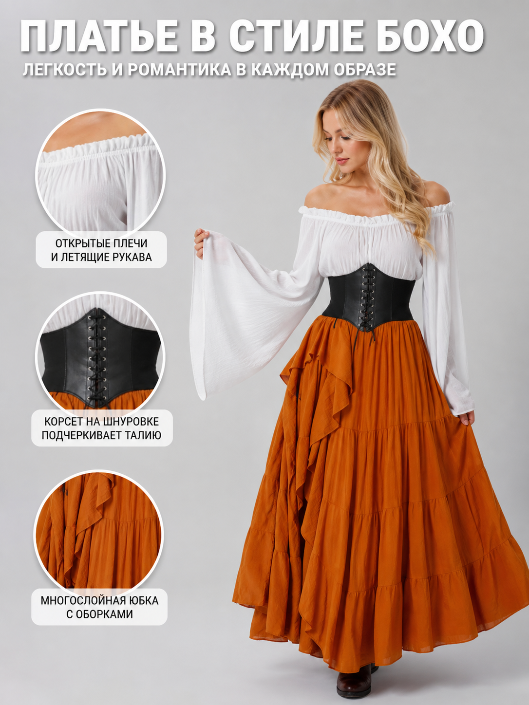 Renaissance-style corset dress for carnival