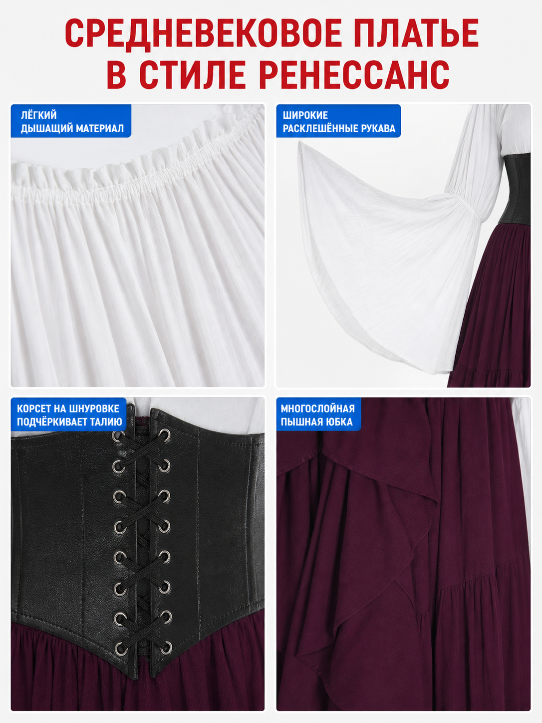 Gothic Medieval Costume Dress with Corset and Skirt