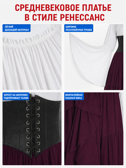 Gothic Medieval Costume Dress with Corset and Skirt