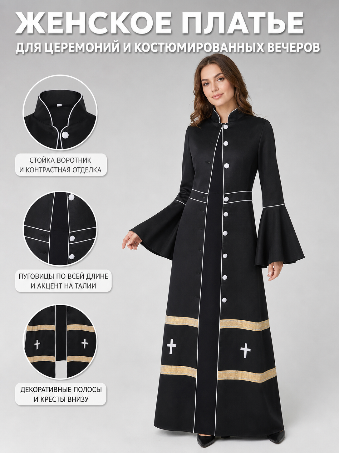 Black carnival cleric robe with contrasting trim