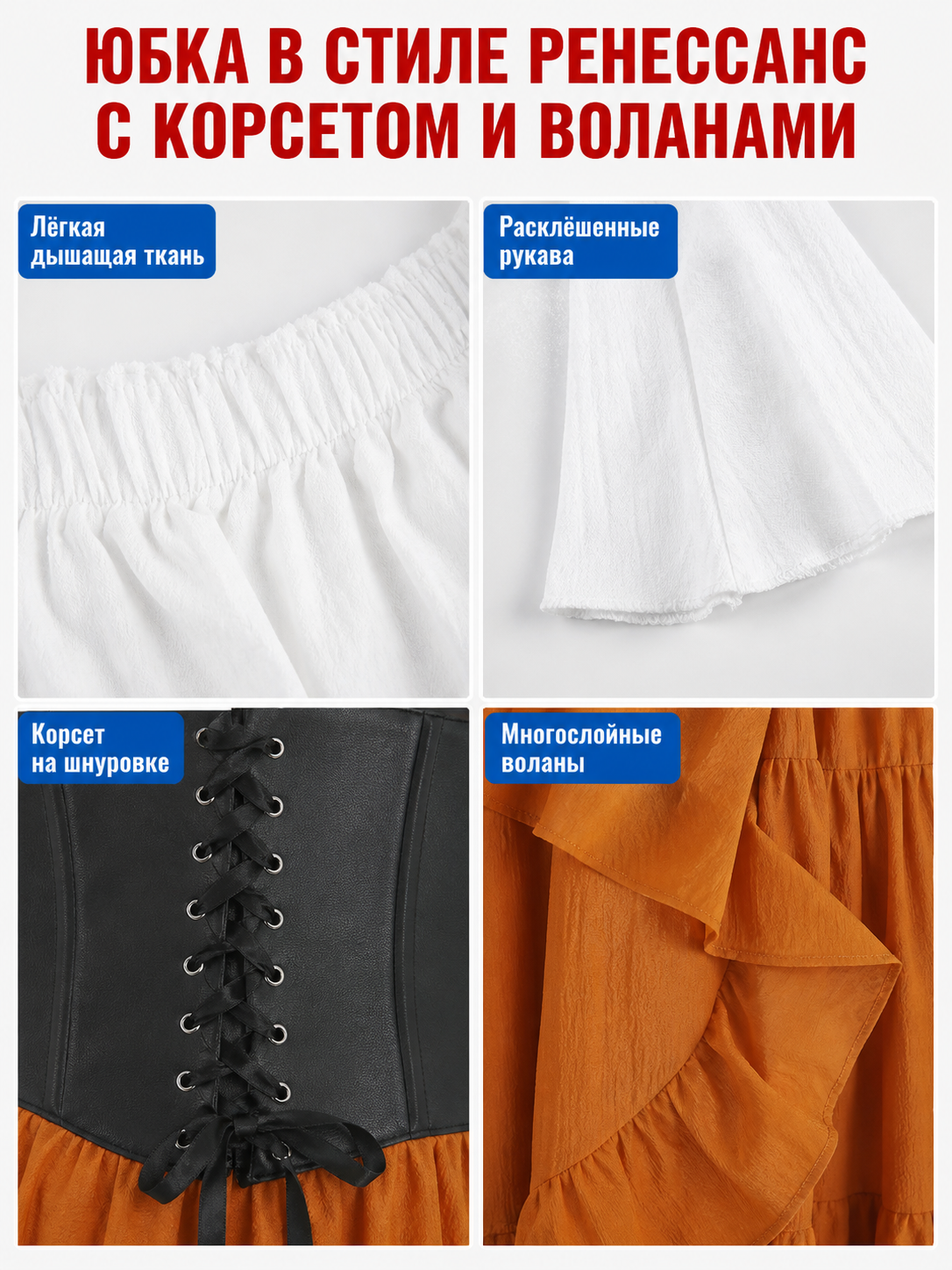 Renaissance-style corset dress for carnival