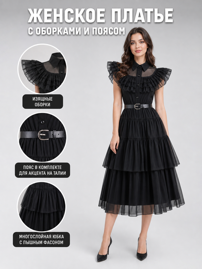 Black Gothic Dress with Mesh and Belt