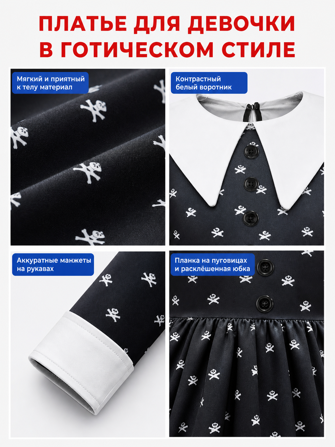 Gothic Dress with Skulls, Collar, and Buttons