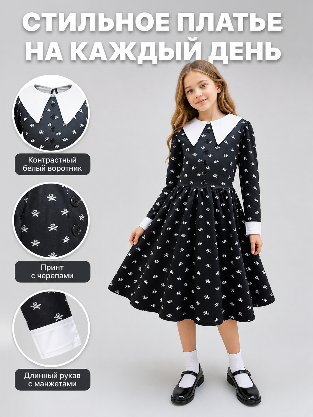 Gothic Dress with Skulls, Collar, and Buttons