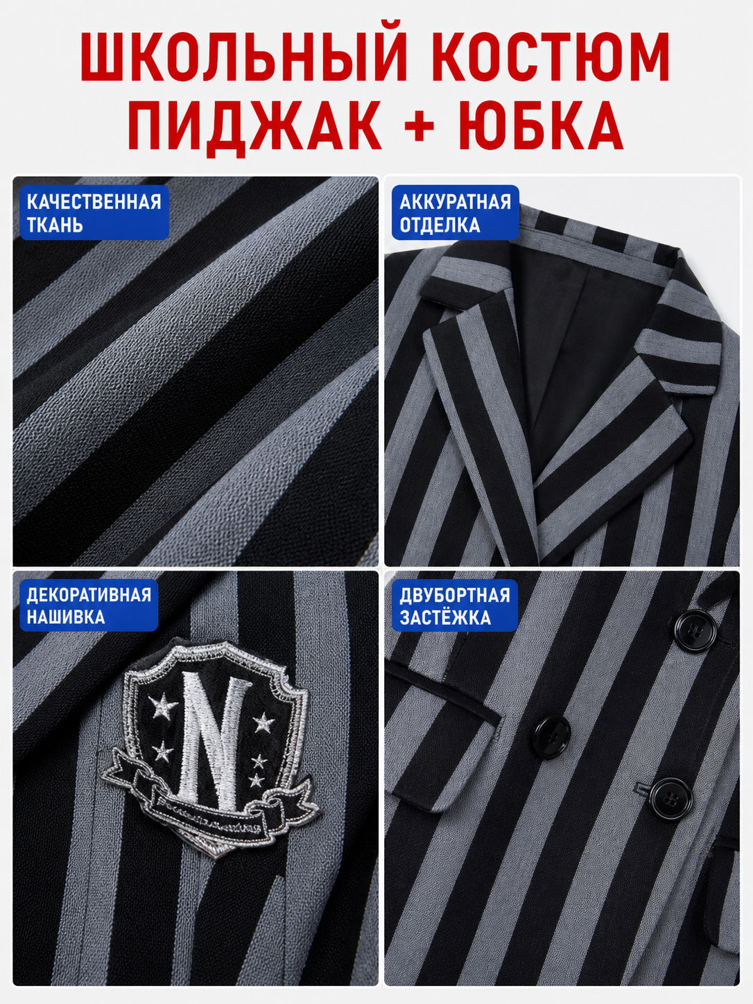 Striped School Uniform Set with Blazer and Skirt