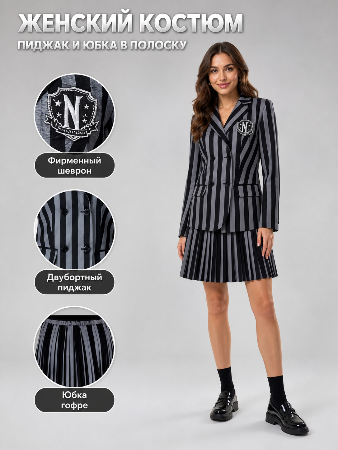 Striped School Uniform Set with Blazer and Skirt