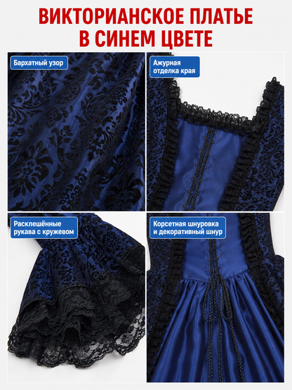 Long Victorian-Style Dress with Lace