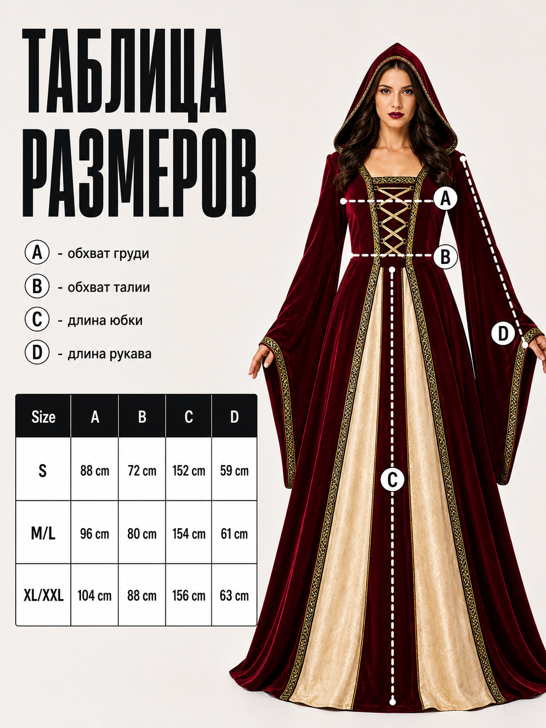 Medieval Hooded Dress with Lacing