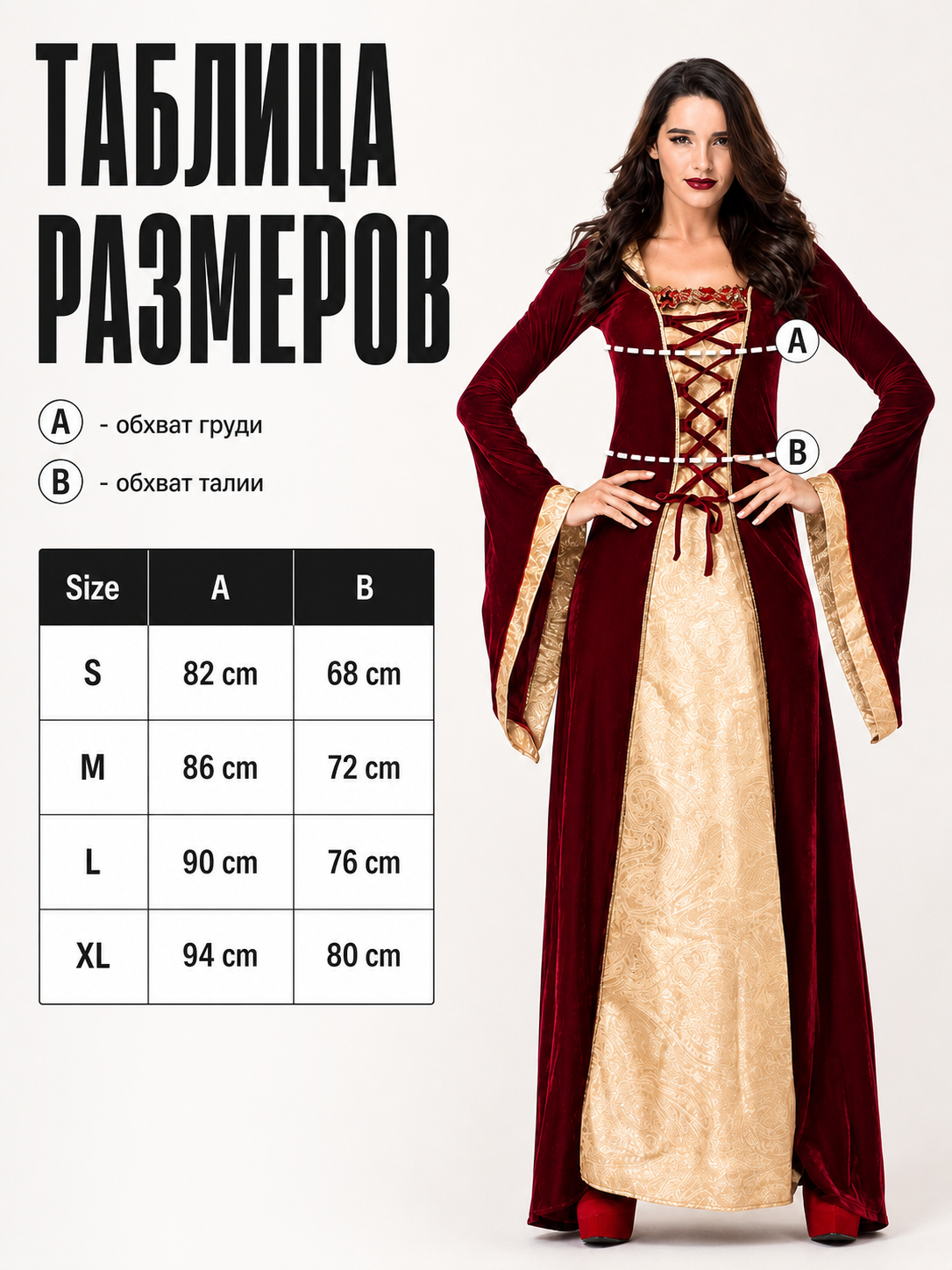 Royal-Style Medieval Carnival Dress