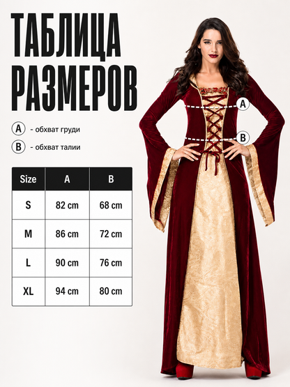 Royal-Style Medieval Carnival Dress
