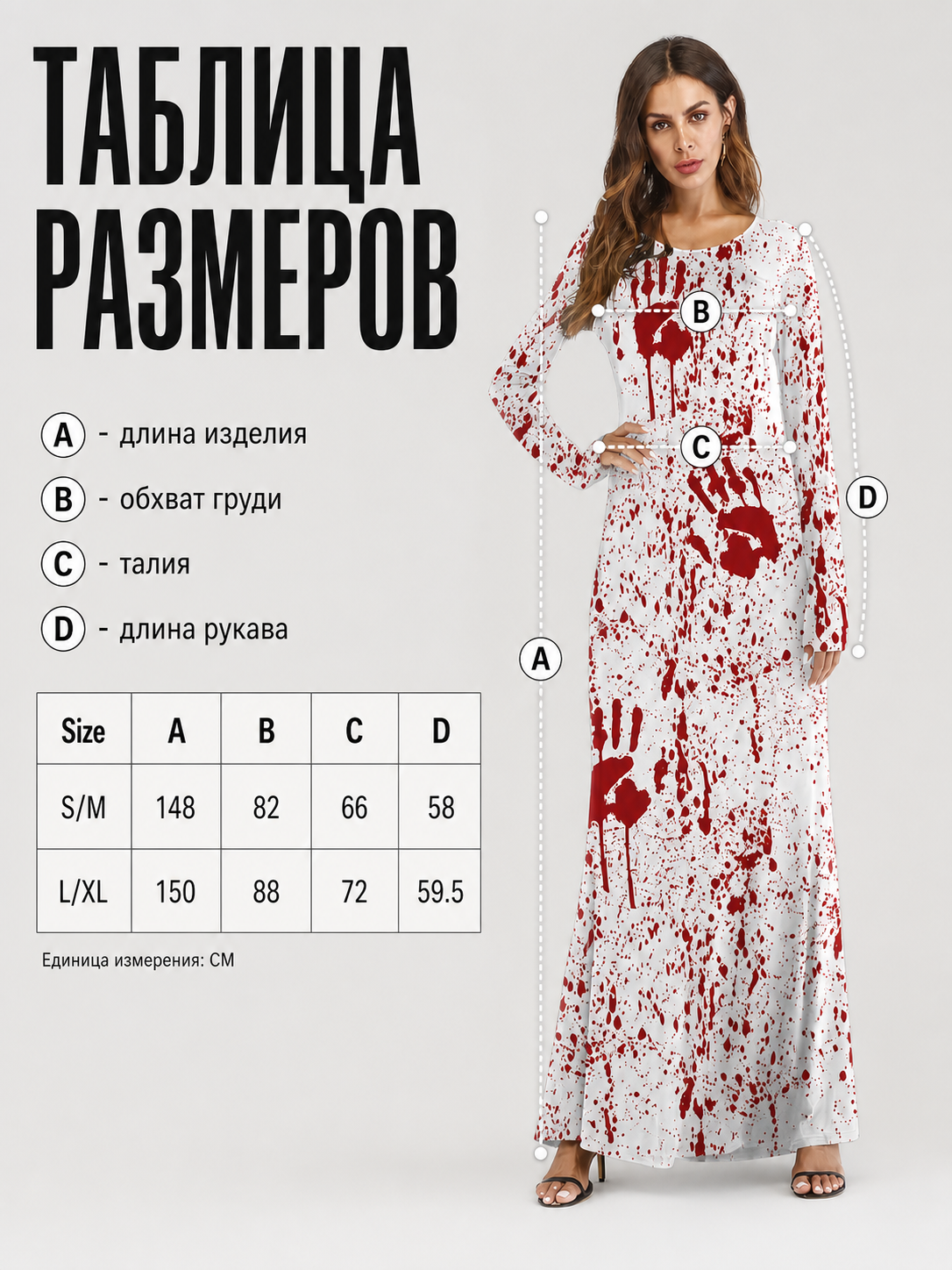 Masquerade dress in horror style with bloody print