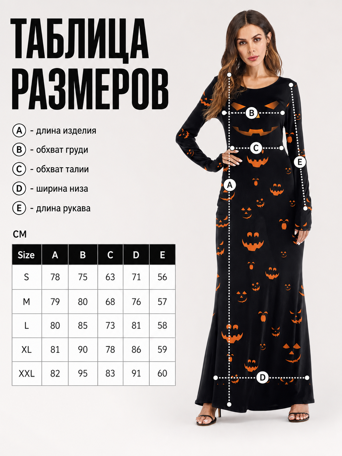 Black Halloween Maxi Dress with Pumpkin Print