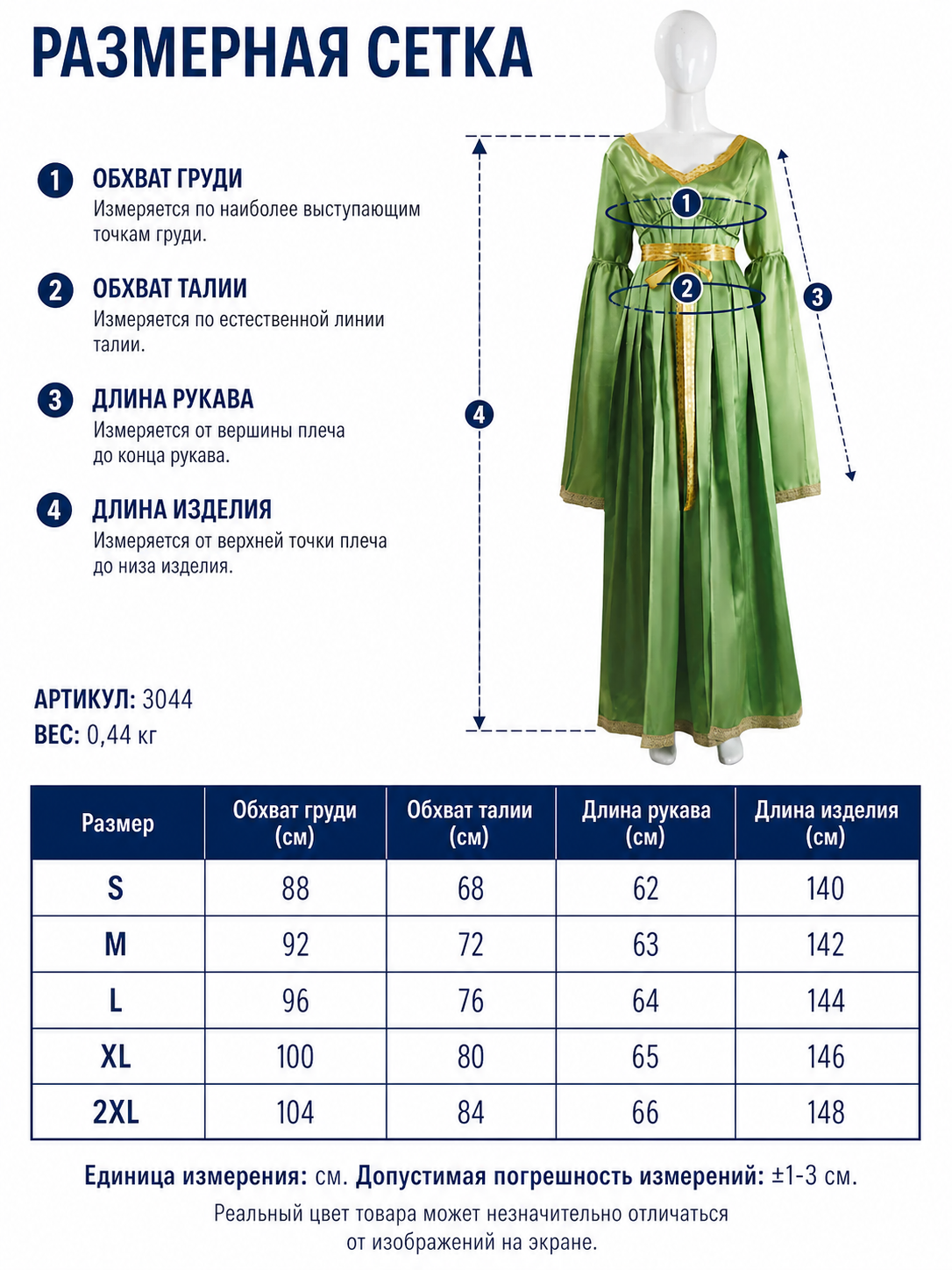 Princess Leia Costume: Green Cosplay Dress