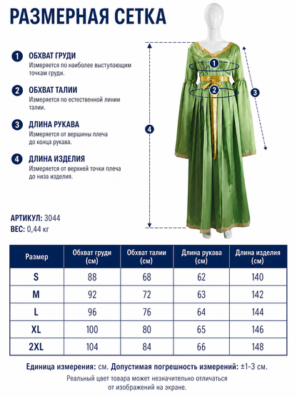 Princess Leia Costume: Green Cosplay Dress