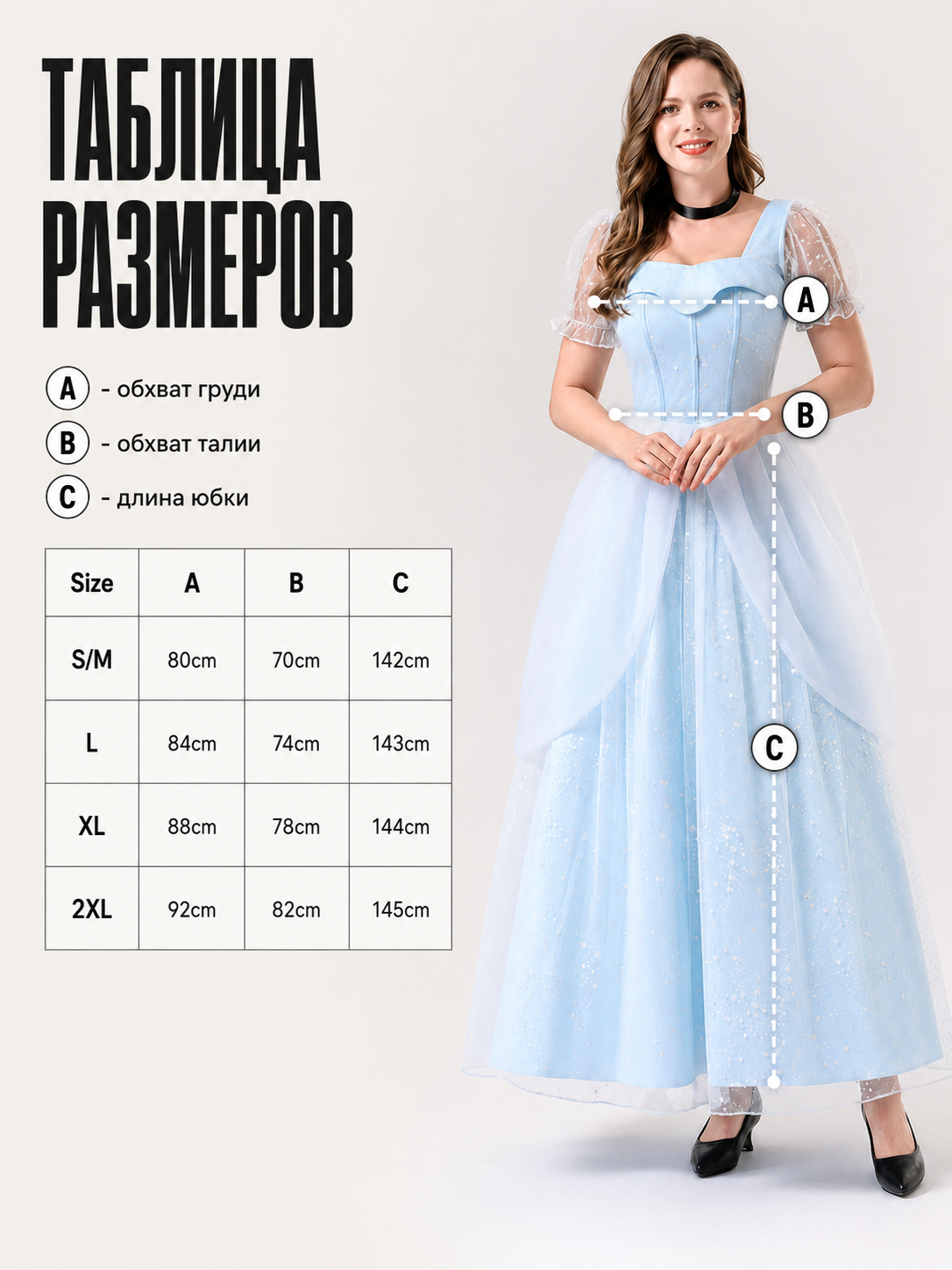Cinderella Cosplay Costume Dress
