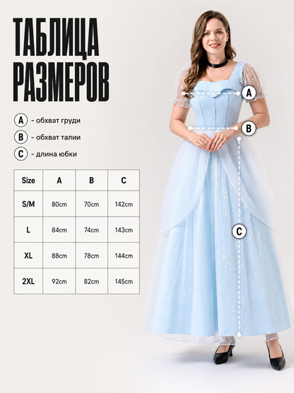 Cinderella Cosplay Costume Dress
