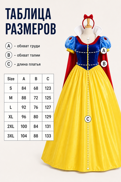 Snow White Costume: Princess Dress