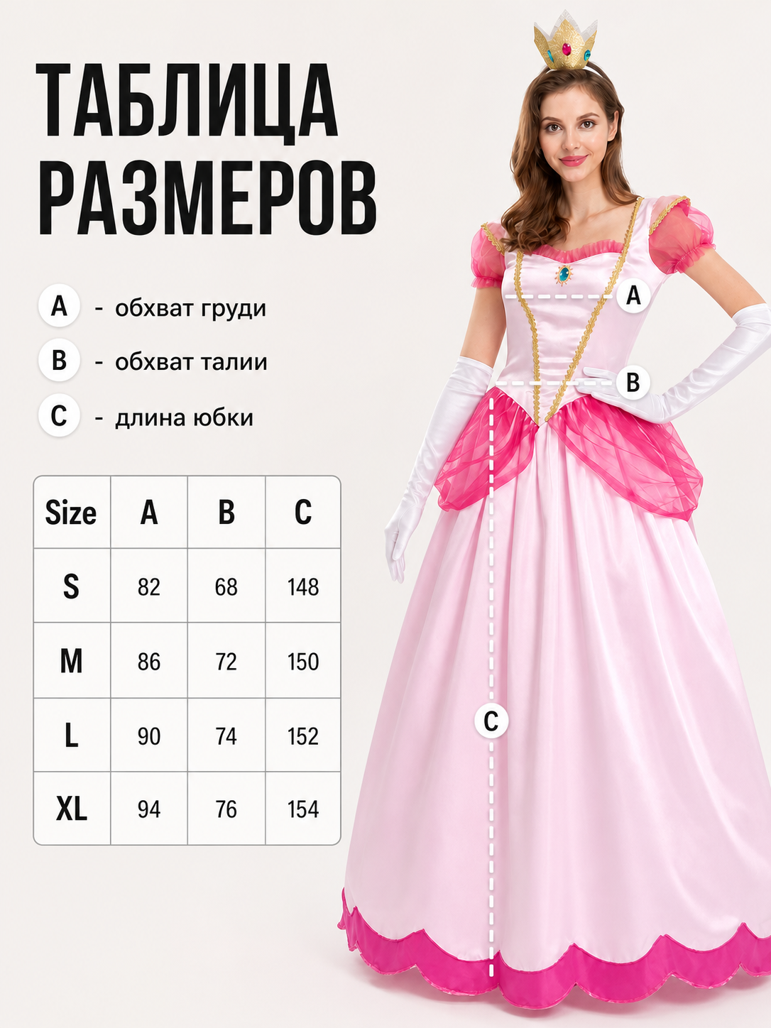 Snow White Princess Dress for Carnival and Halloween
