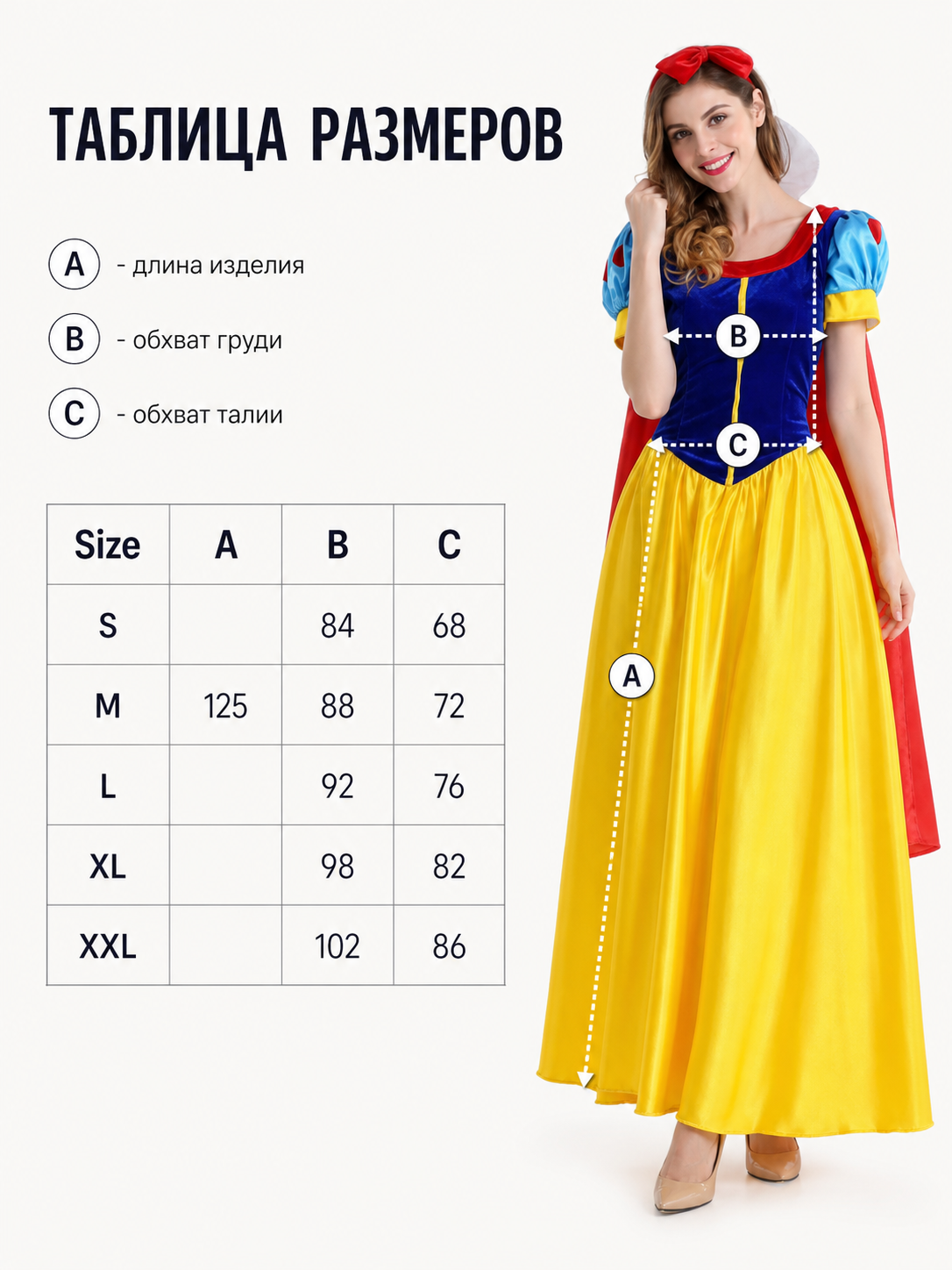 Snow White Costume Dress for Cosplay and Carnival
