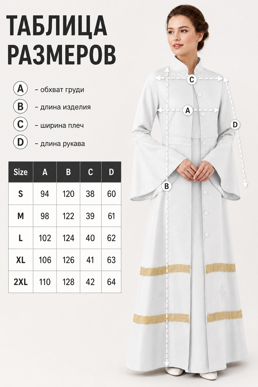 Long clergy robe with collar, buttons, and trim