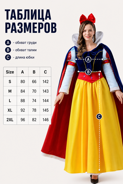 Snow White Costume, carnival dress with cape
