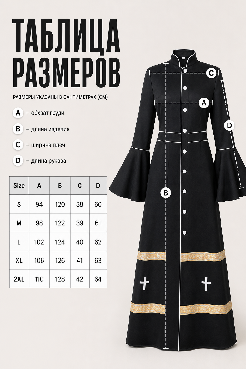 Black carnival cleric robe with contrasting trim