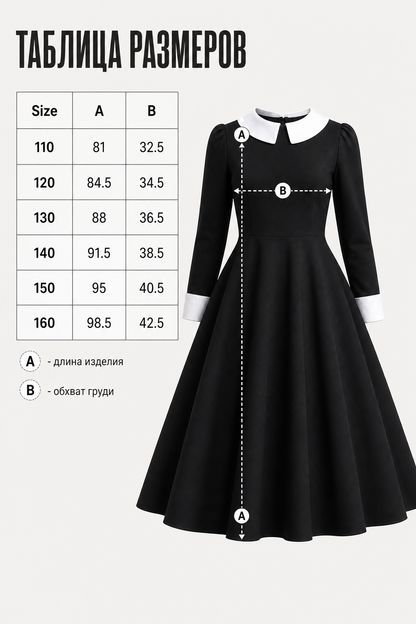 Black Wednesday-style dress with a white collar size guide 2