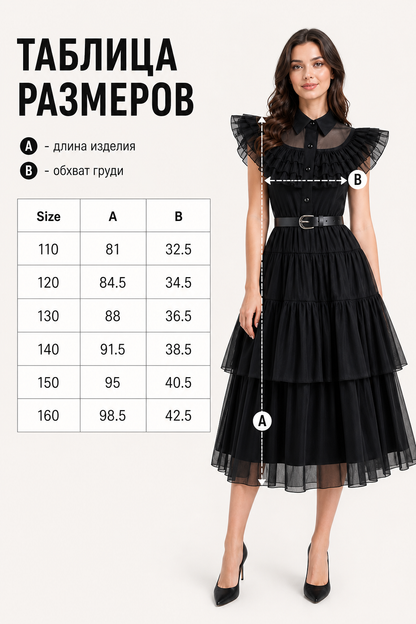 Black Gothic Dress with Mesh and Belt