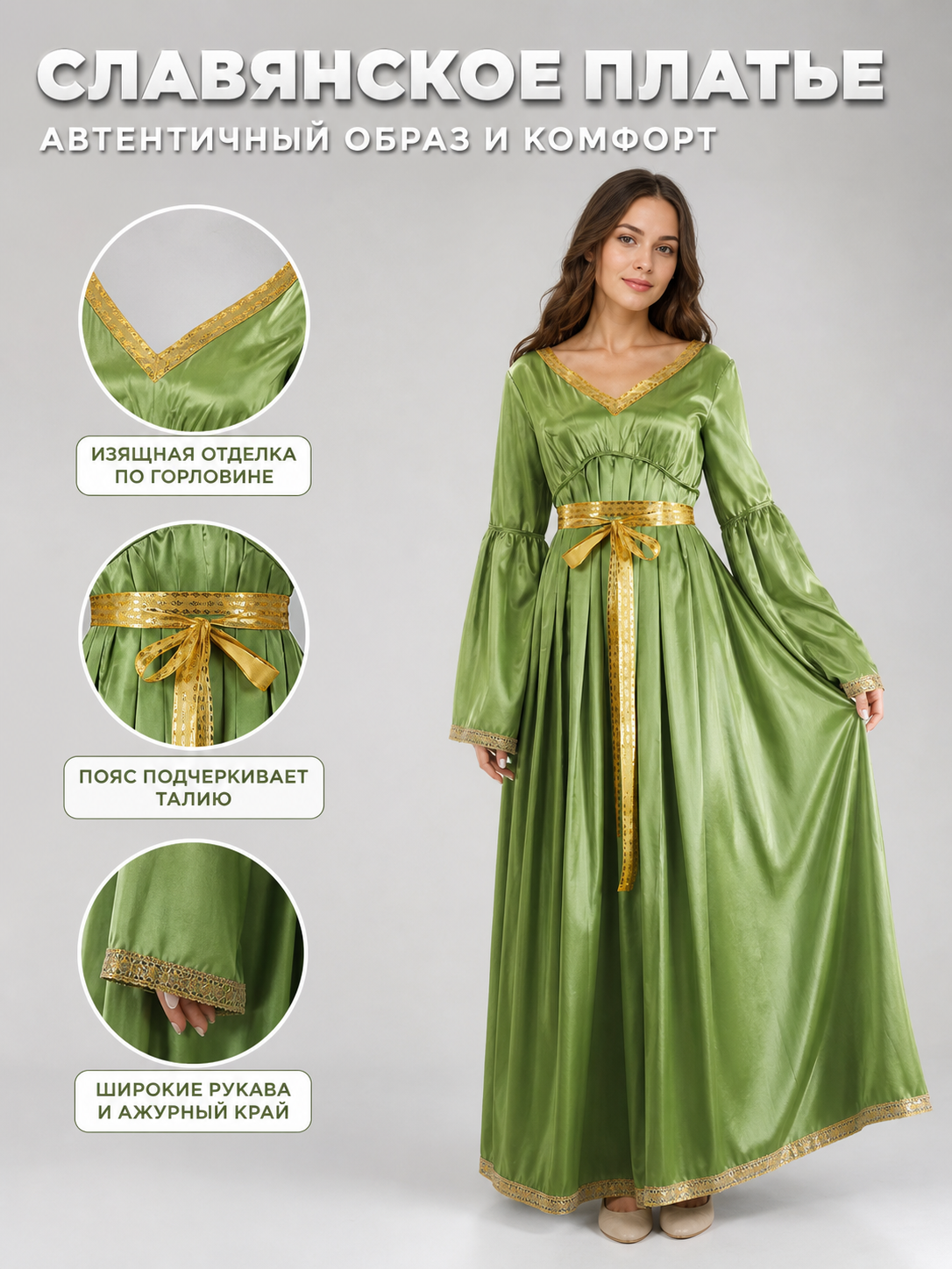 Princess Leia Costume: Green Cosplay Dress