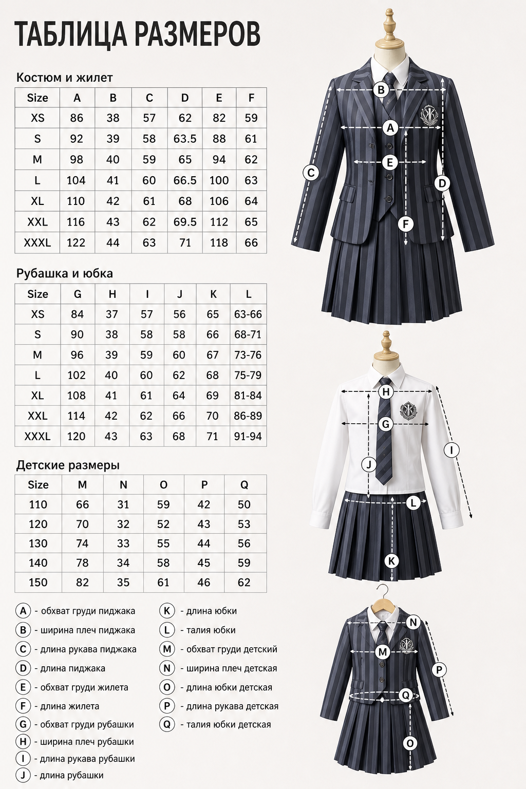 Striped School Uniform Set with Blazer and Skirt