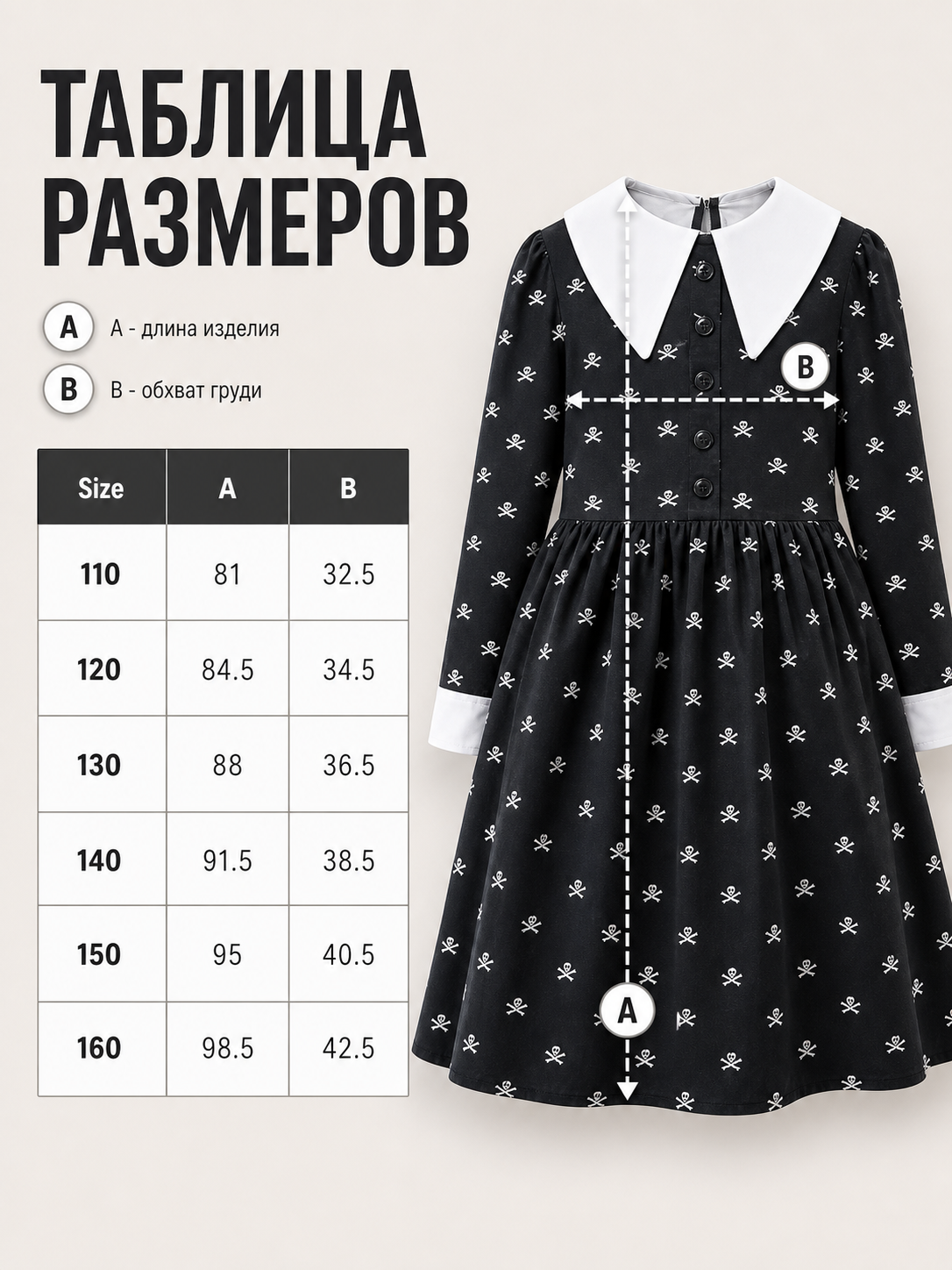 Gothic Dress with Skulls, Collar, and Buttons