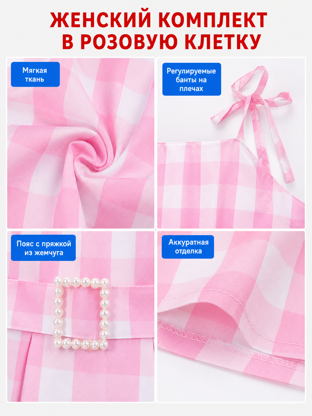 Barbie Plaid Costume with Dress and Accessories