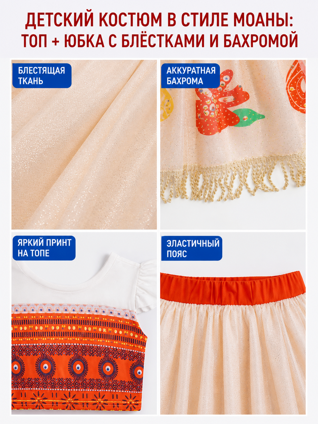 Moana 2 Character Costume Dress with Pattern