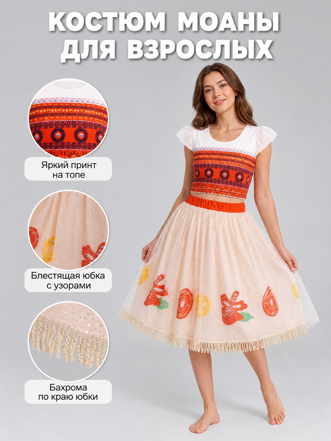 Moana 2 Character Costume Dress with Pattern