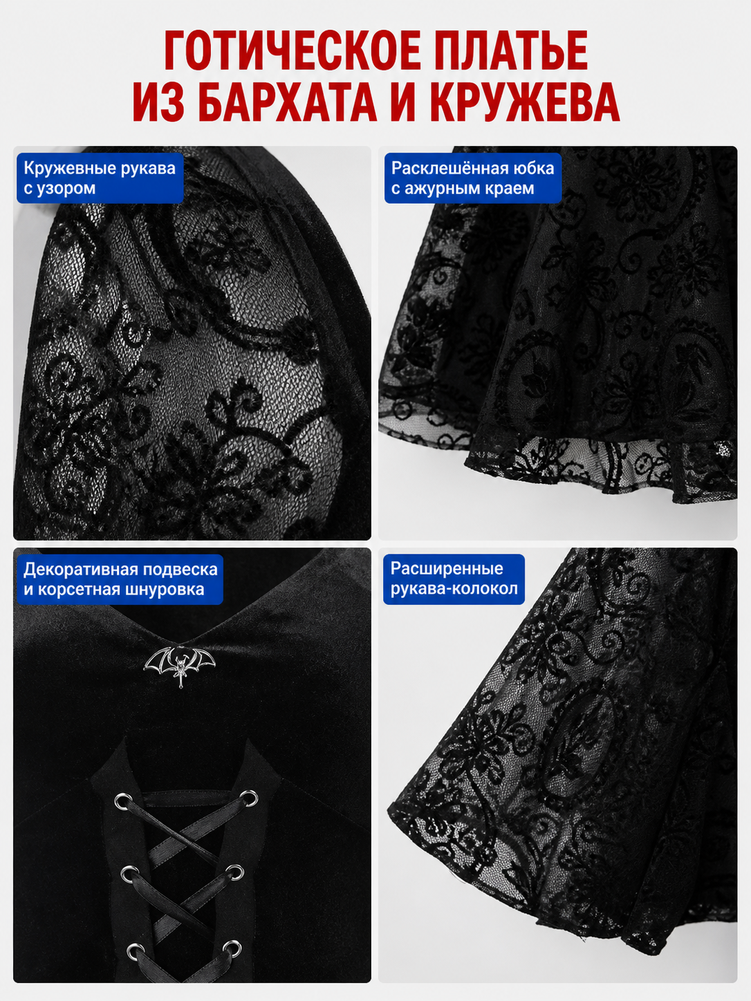Gothic Lace Long-Sleeve Dress